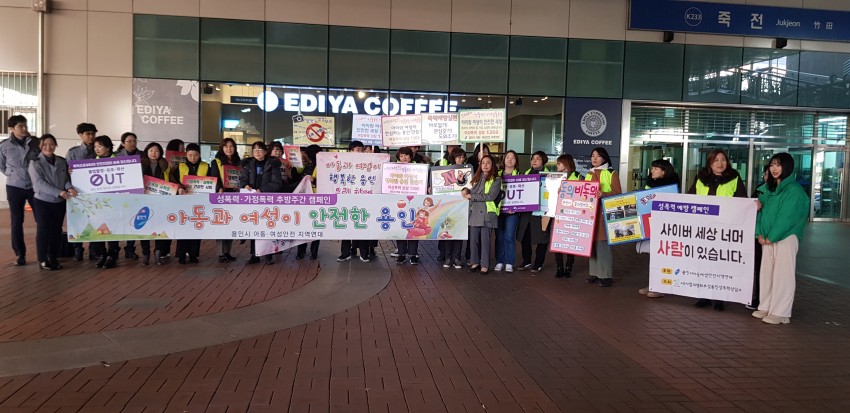 26일 성폭력 예방 캠페인.jpg
