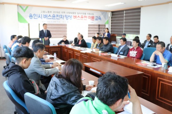 버스운전자교육사진1.JPG