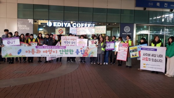 26일 성폭력 예방 캠페인.jpg