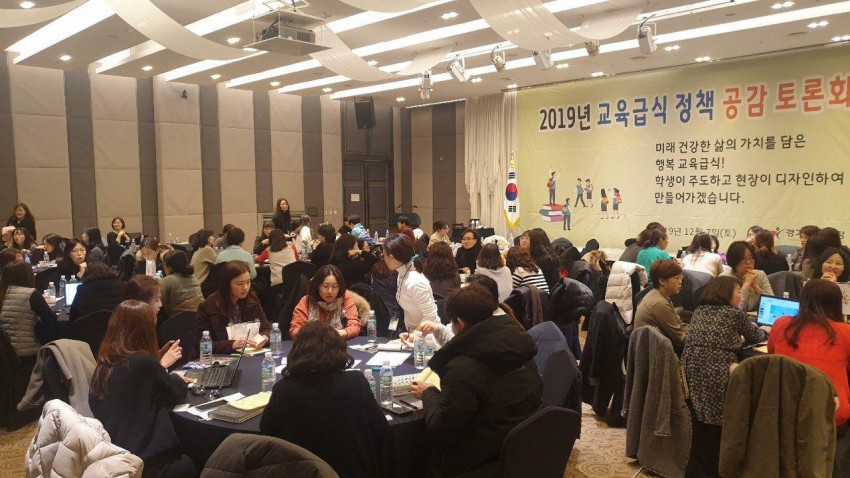 1208 경기도교육청, 교육급식 정책에 현장 목소리 담는다(사진2).jpg