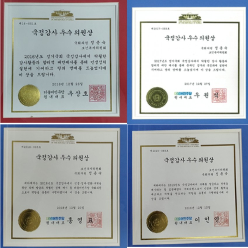 4년 수상 모음.jpg