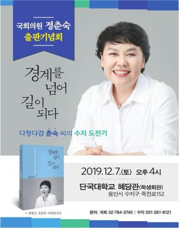 정춘숙.jpg