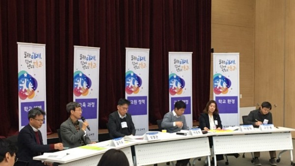 1210 경기도교육청, 권역별 경기미래학교 정책포럼 열어(사진3).jpg