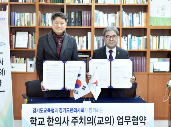 1210 경기도교육청-경기도한의사회, 학생 건강관리 지원 업무협약(사진 2).JPG