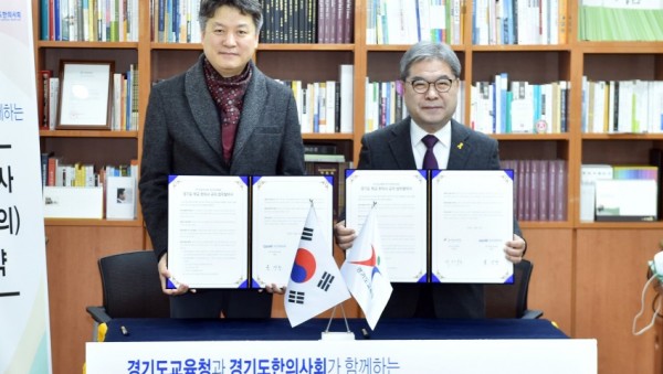 1210 경기도교육청-경기도한의사회, 학생 건강관리 지원 업무협약(사진 2).JPG