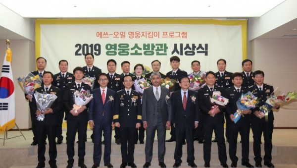 왼쪽상단 첫번째(용인소방서장) 우측상단 왼쪽으로 세번째(정종문센터장)2.jpg