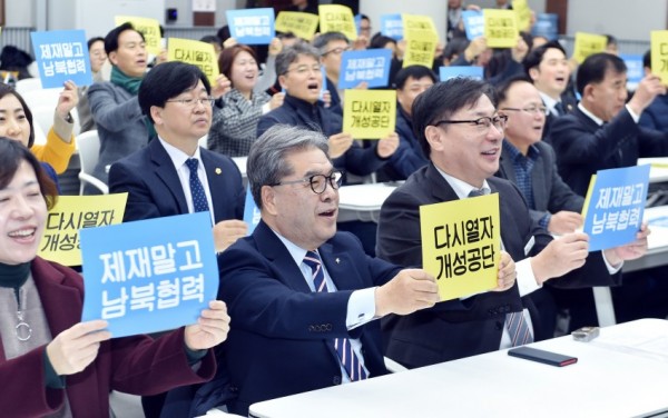 1216 이재정 교육감, 개성공단 입주기업에 힘 보태 한반도 평화 만들어야(사진 1).JPG