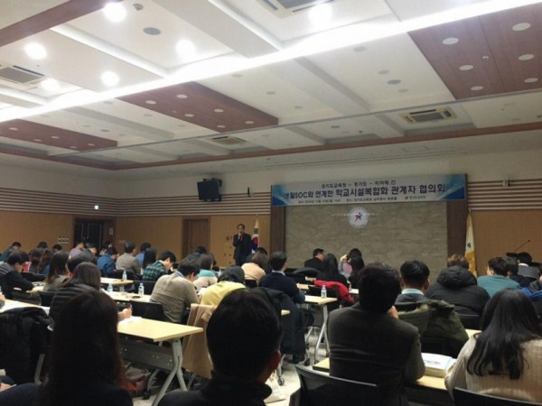 1223 도교육청, 경기도·지자체와 학교복합시설 건립 방안 논의(사진 3).jpg