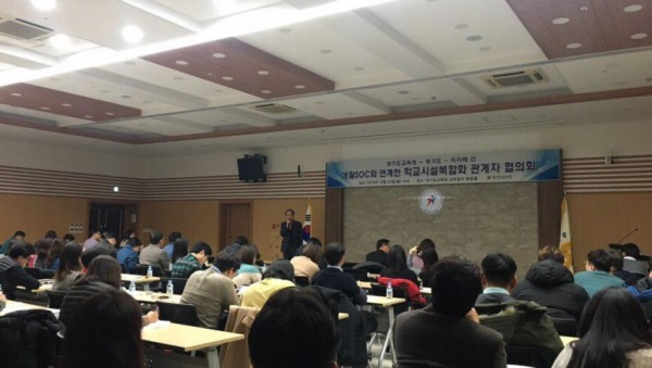 1223 도교육청, 경기도·지자체와 학교복합시설 건립 방안 논의(사진 3).jpg