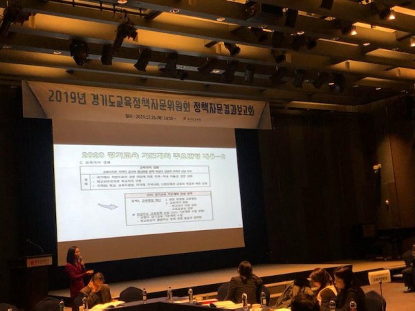 1226 경기도교육정책자문위원회 정책자문 결과보고회 개최(사진2).jpg