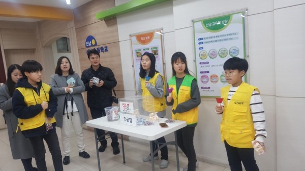나눔활동을 하는 학생들.jpg