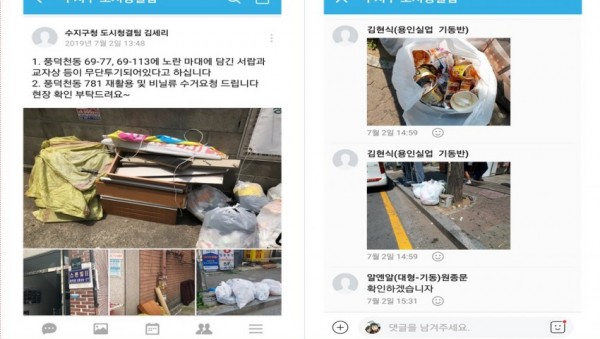 (사진) 신속한 민원 처리를 위해 만든 SNS커뮤니터 활용 모습 (1).jpg