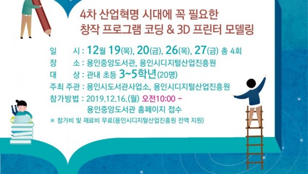 4차 산업혁명_포스터.jpg