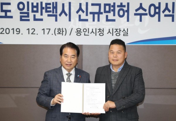 17일 일반택시 신규면허 수여식3.jpg