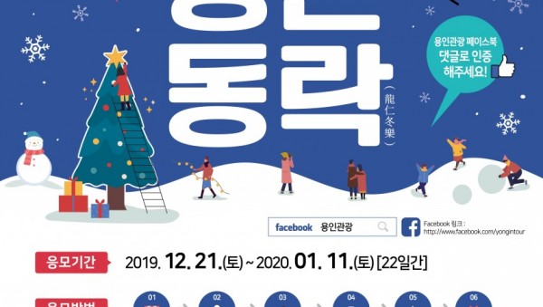 2019 크리스마스 릴레이투어 포스터.jpg