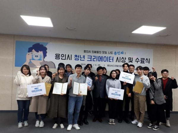 20일 청년 크리에이터 시상식.jpeg