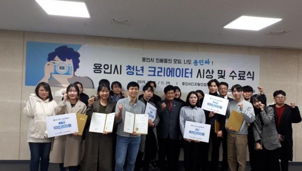 20일 청년 크리에이터 시상식.jpeg