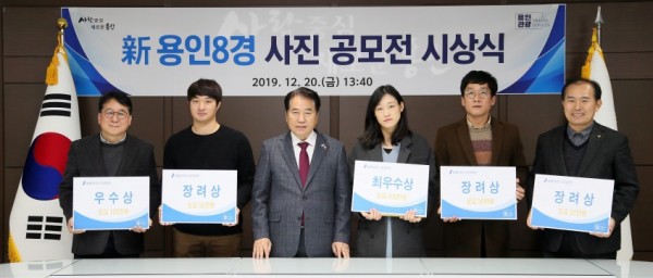 20일 용인8경 시상식.JPG