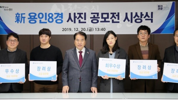 20일 용인8경 시상식.JPG