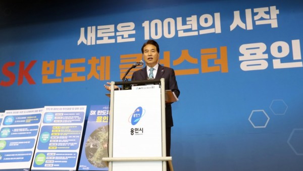 1 반도체 용인 기자회견6 (1).jpg