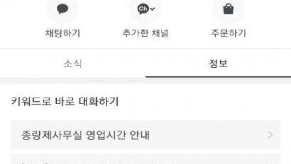종량제봉투 카카오톡 안내.jpg