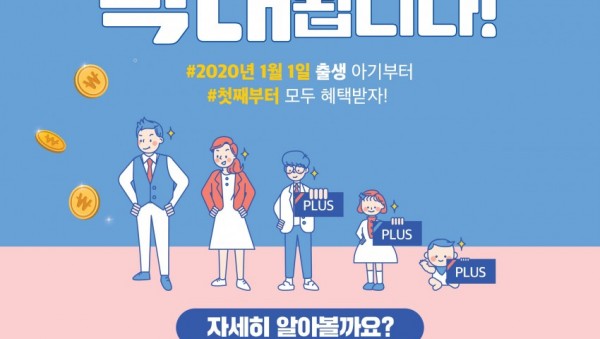 용인시 출산지원금 포스터.jpg
