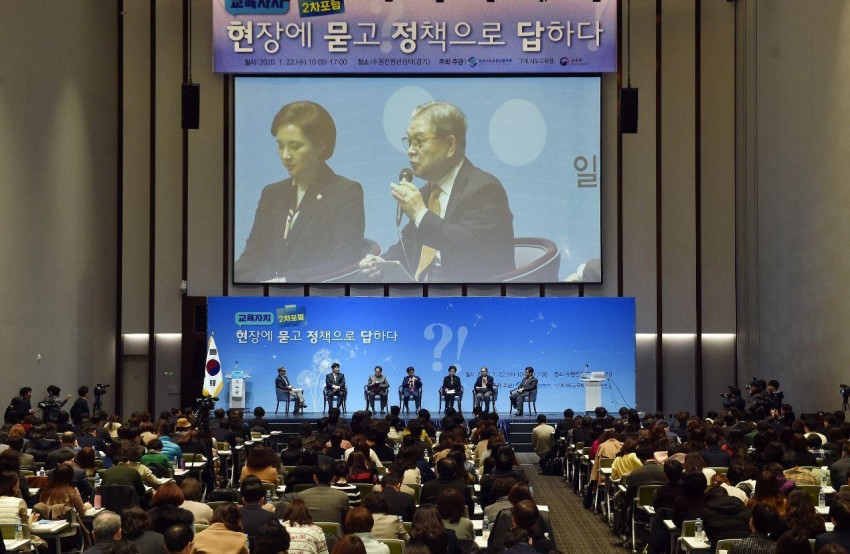 0122 이재정교육감, 교육자치포럼 참석[동정] 사진5.jpg