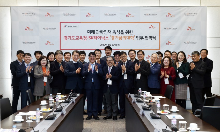 0129 경기도교육청-SK하이닉스 경기꿈의대학 운영 업무협약(사진1).JPG