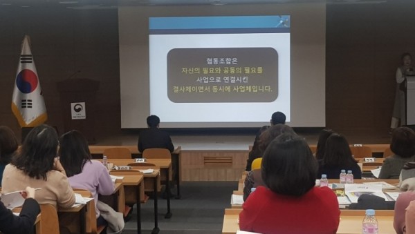 0114 경기도교육청, 교육(학교)협동조합·교복 지원 업무담당자 직무 연수(사진2).jpg