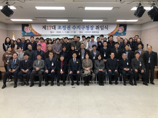 (사진) 조정권 제17대 수지구청장 취임식.jpg