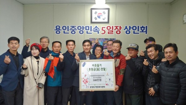 10일 중앙동 5일장 상인회 전달식.jpg