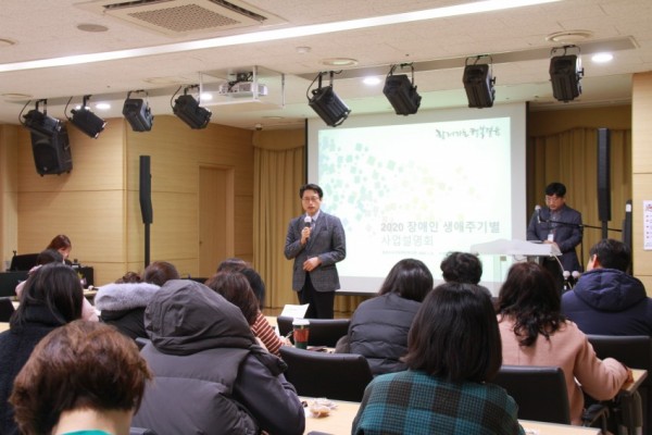 용인시수지장애인복지관, 2020년 장애인 생애주기별 사업설명회 개최.JPG