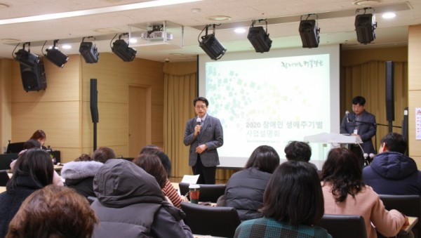 용인시수지장애인복지관, 2020년 장애인 생애주기별 사업설명회 개최.JPG