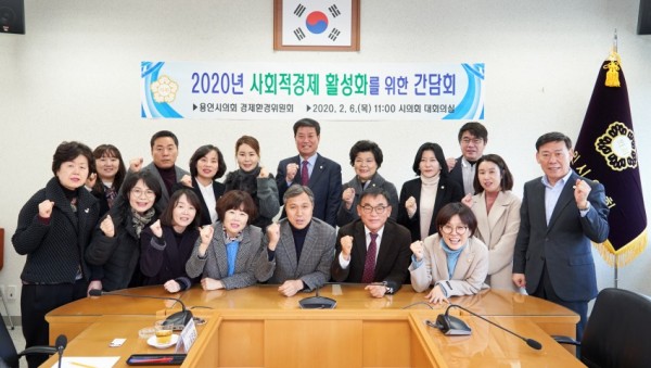 20200206 경제환경위원회, 사회적경제 활성화를 위한 간담회(1).jpg