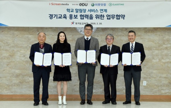 0218 경기도교육청, 긴급 안내사항 학부모와 실시간으로 공유한다(사진3).jpg
