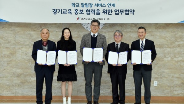 0218 경기도교육청, 긴급 안내사항 학부모와 실시간으로 공유한다(사진3).jpg