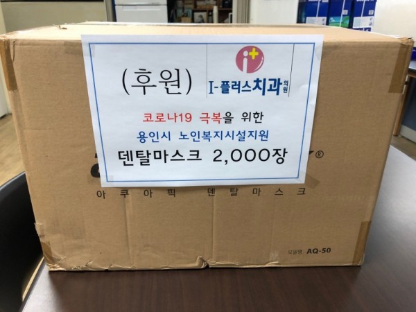 치과의사선생님의 따뜻한 후원.jpg