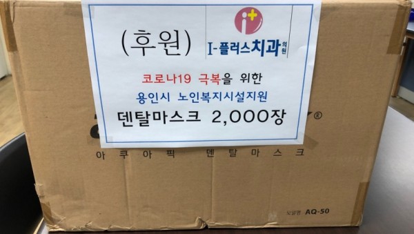 치과의사선생님의 따뜻한 후원.jpg