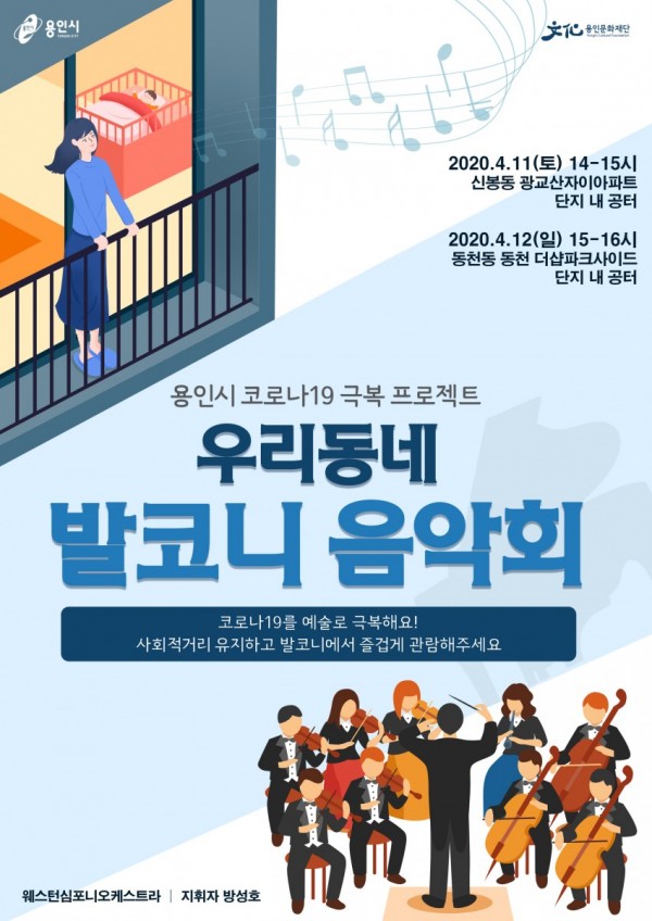 1. 발코니 음악회_포스터.jpg