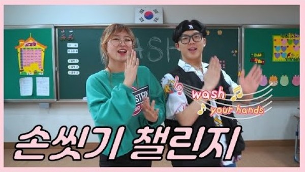0406 도교육청, 감염병 예방 위해 손 씻기 노래 제작(사진1).jpg