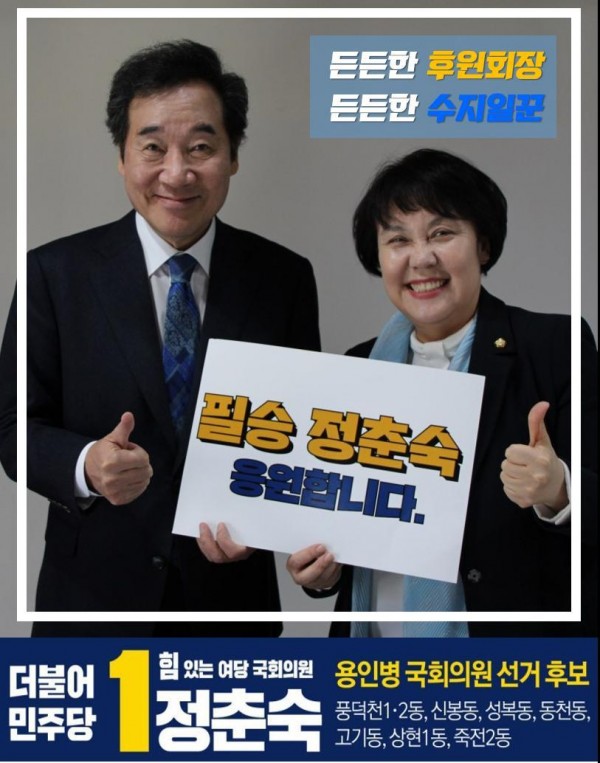 낙연춘숙웹.jpg