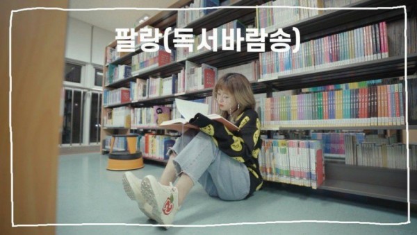 0511 경기도교육청, 경기 솔솔독서바람 송「팔랑♬」영상 제작·배포(참고).jpg