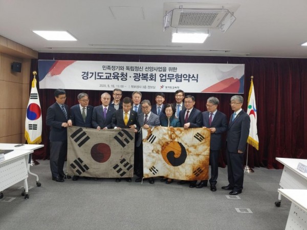 0515 경기도교육청-광복회, 독립운동사교육 활성화 협력(사진4).jpg