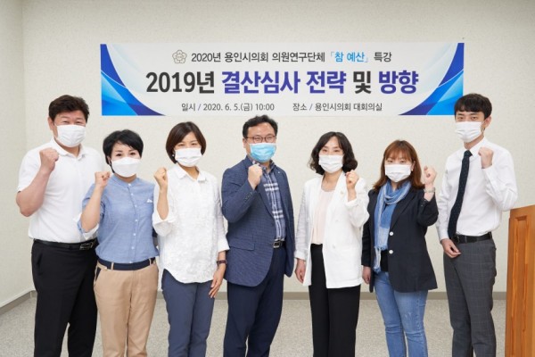 20200605 의원연구단체 참예산 특강-02.jpg