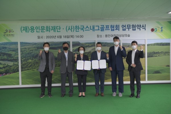 1 용인문화재단 김남숙 대표이사(협약서 좌)와 한국스내그골프협회 김형달 회장(협약서 우).jpg