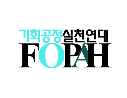 기회공정실천연대 로고.jpg