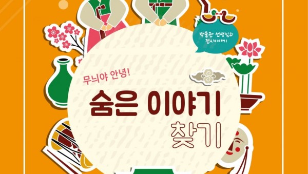 한국등잔박물관_KB박물관노닐기_포스터.jpg