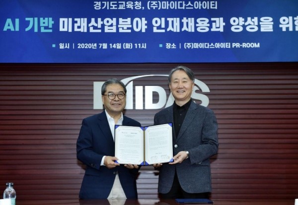 0714 경기도교육청, 마이다스아이티와 인공지능 취업지원 시스템 마련 위해 맞손(사진).jpg