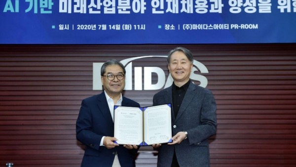 0714 경기도교육청, 마이다스아이티와 인공지능 취업지원 시스템 마련 위해 맞손(사진).jpg
