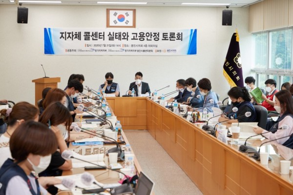 20200721 유진선·윤원균·명지선 의원, 지자체 콜센터 실태와 고용안정 토론회 참석(1).jpg